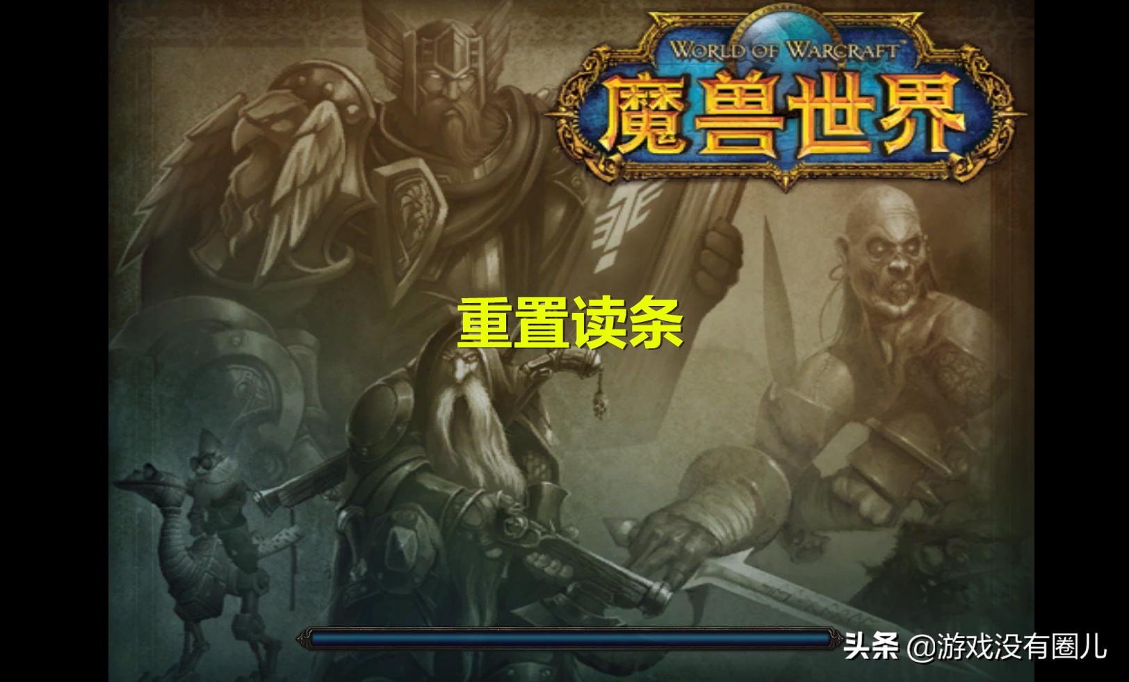 魔兽游戏怀旧,魔兽怀旧服最有用宏命令