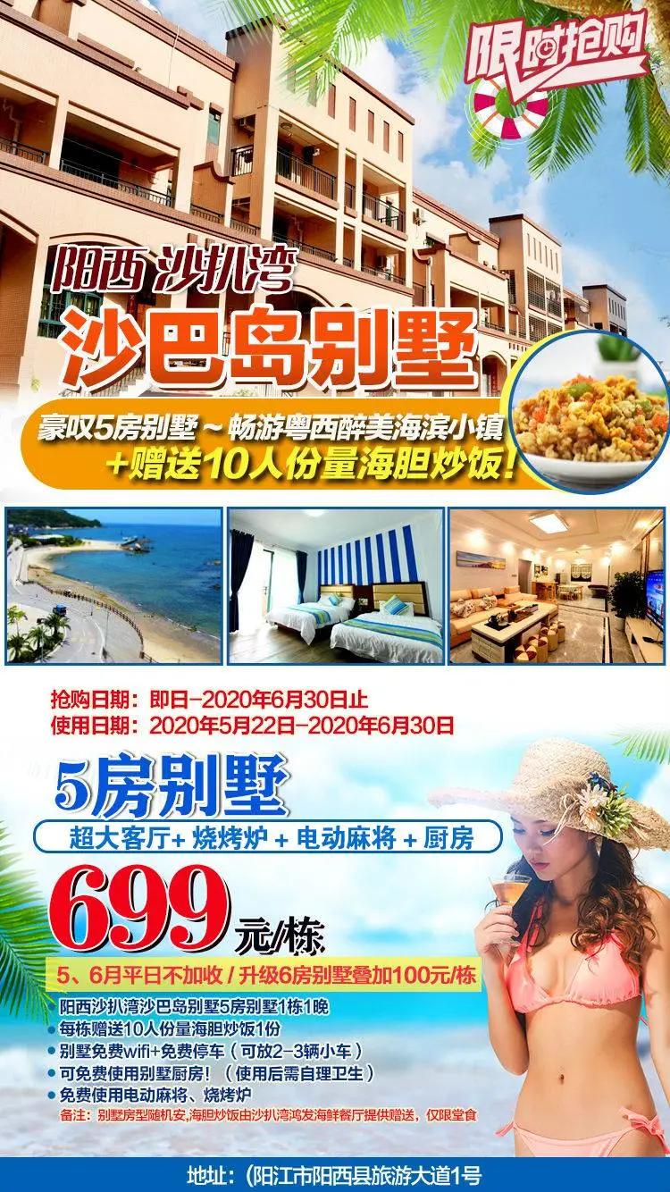 游玩阳光沙扒湾,下雨天沙扒湾有什么玩