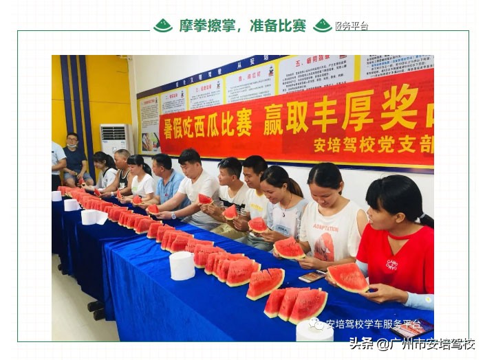 吃西瓜比赛最新,吃西瓜比赛全过程