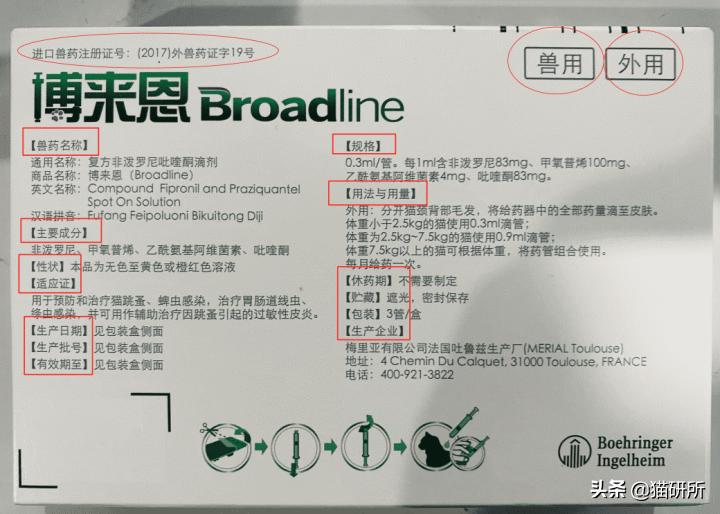 辨别兽药真假,如何辨别真假兽药视频教程