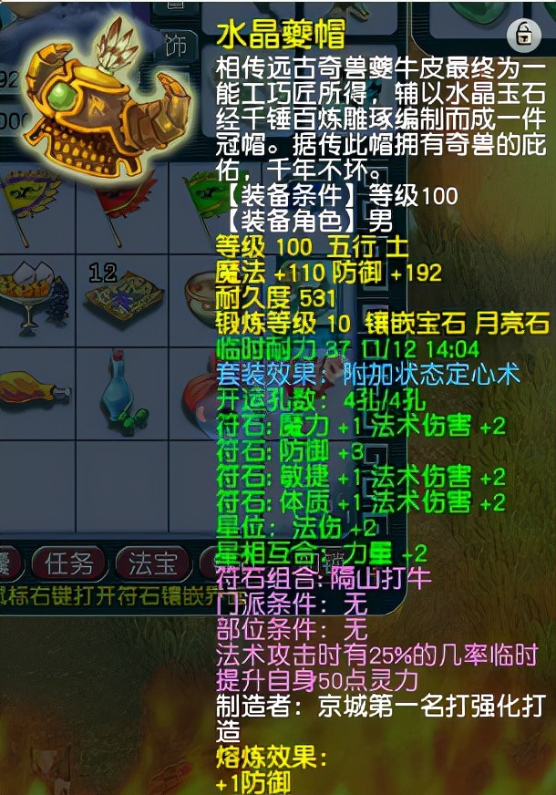 神木林109带定心套好吗,109定心神木林测试