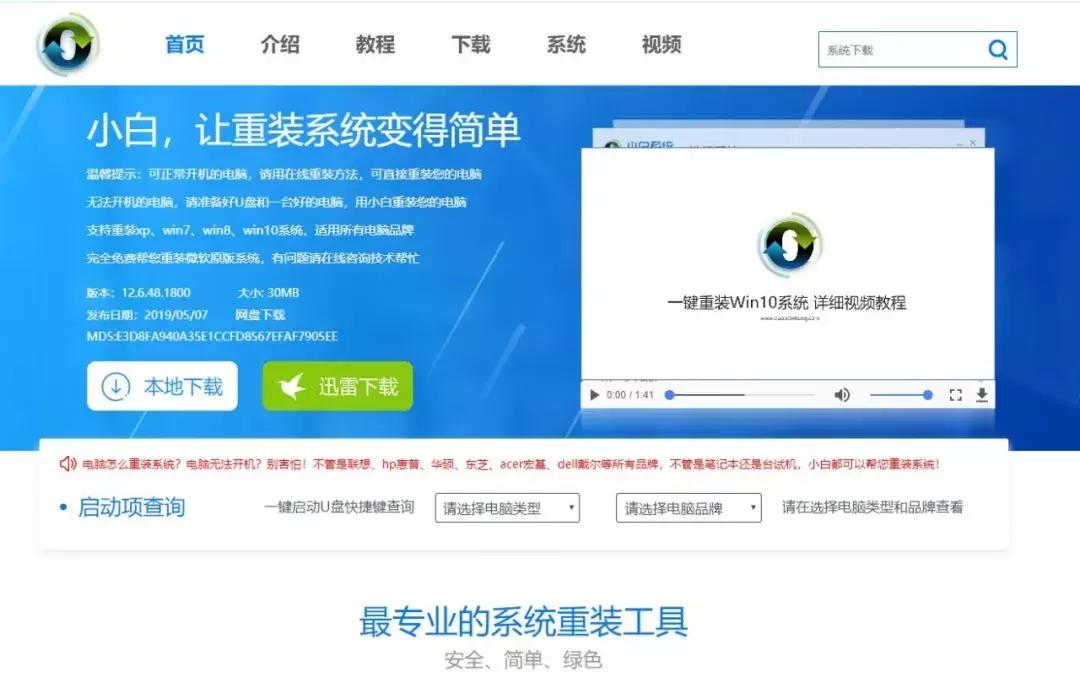 微软官网Windows系统*载下**安装与激活