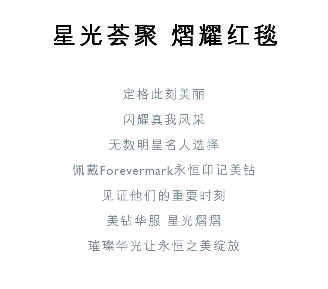 forevermark永恒印记价钱,forevermark永恒印记官网
