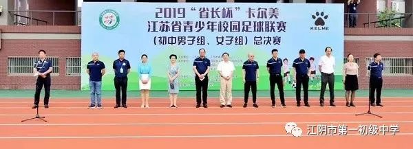 2023卡尔美江苏省省长杯,2024省长杯卡尔美江苏青少年足球