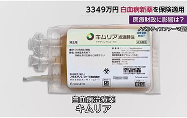 日本白血病治疗,日本已经攻克急性髓系白血病了吗