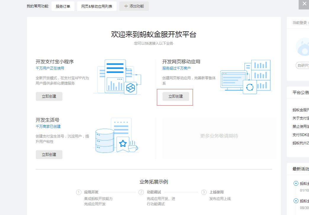 支付宝青年账号可以支付吗,支付宝如何申请支付接口