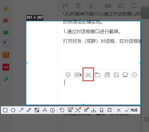 qq怎么不允许截屏,qq不能截屏怎么办