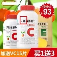 100元维c费用明细,100块的维c是不是智商税