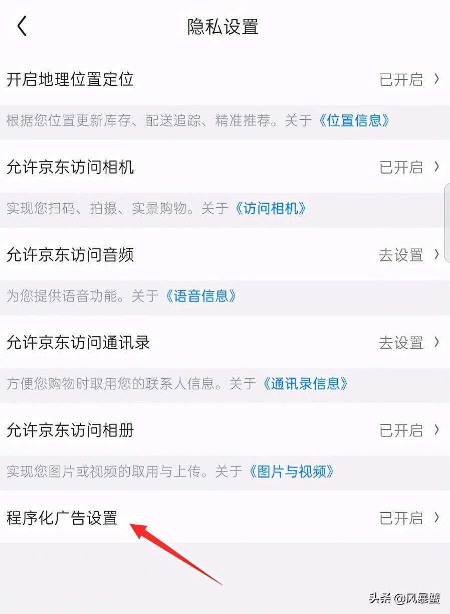 警惕这15款app涉嫌采集个人隐私,app超范围采集个人隐私信息