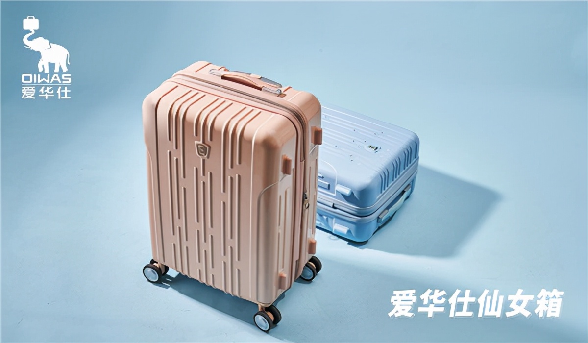 爱华仕仙女箱产品分析,爱华仕仙女箱平面类