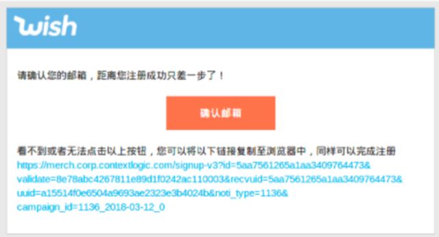 注册wish跨境电商平台的流程,跨境电商创业选址要求