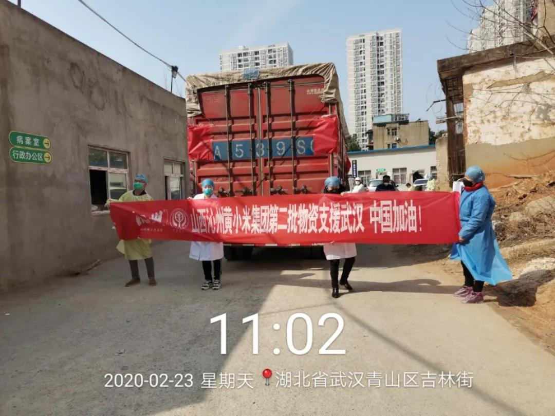 「点赞」小米虽小大爱无疆山西沁州黄小米集团累计捐赠小米40000斤,谷之爱小米粉8864盒