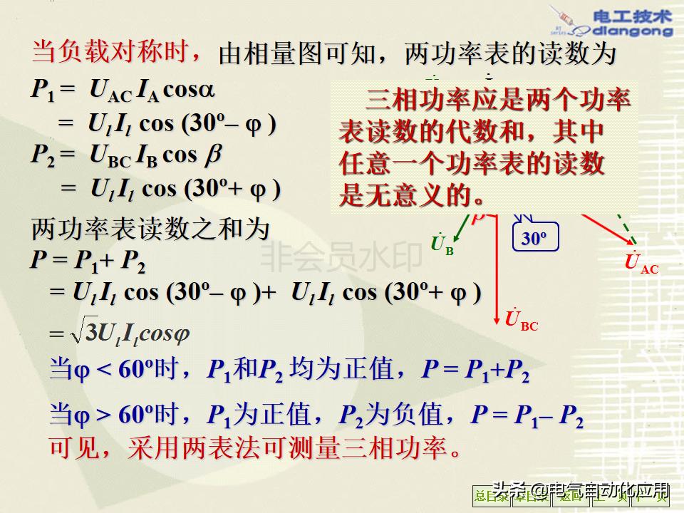 电气工程师要学习哪些东西,电气工程师必备10大知识