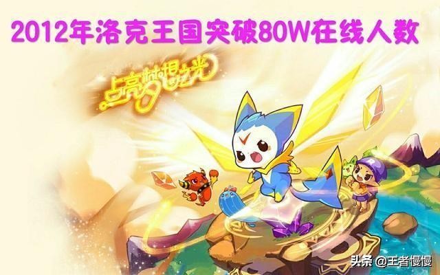 盘点洛克王国游戏,洛克王国的游戏成为多少人的童年