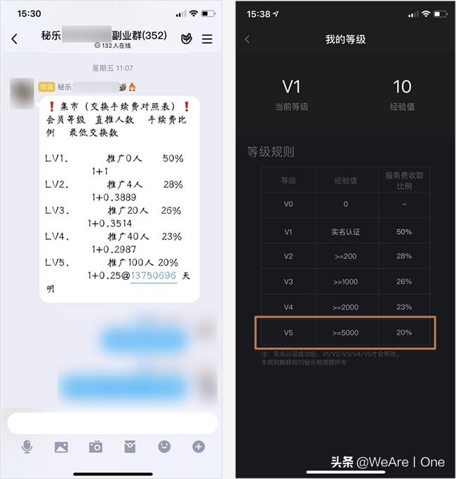传销App霸占榜首14天,刷视频就能“月入百万”?