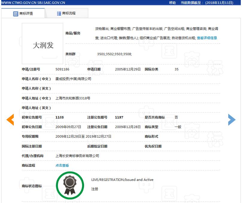 大润发碰瓷事件,大润发超市打假最新事件新闻