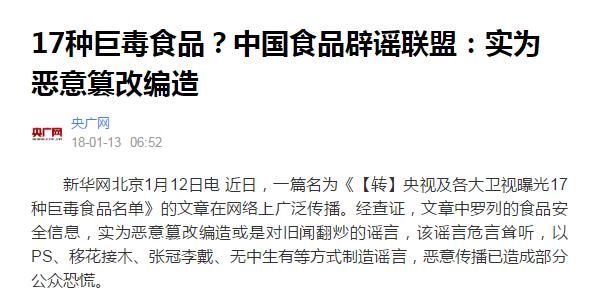 泡面吃多致癌,方便面致癌谣言