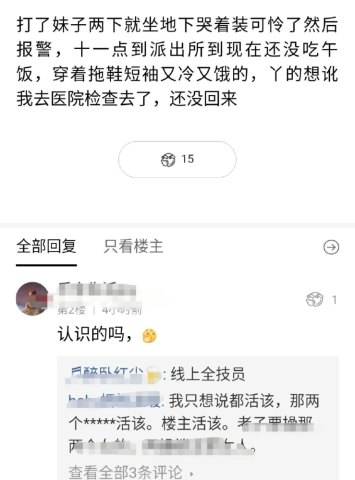 富士康员工和员工之间吵架,富士康员工之间吵架怎么处罚