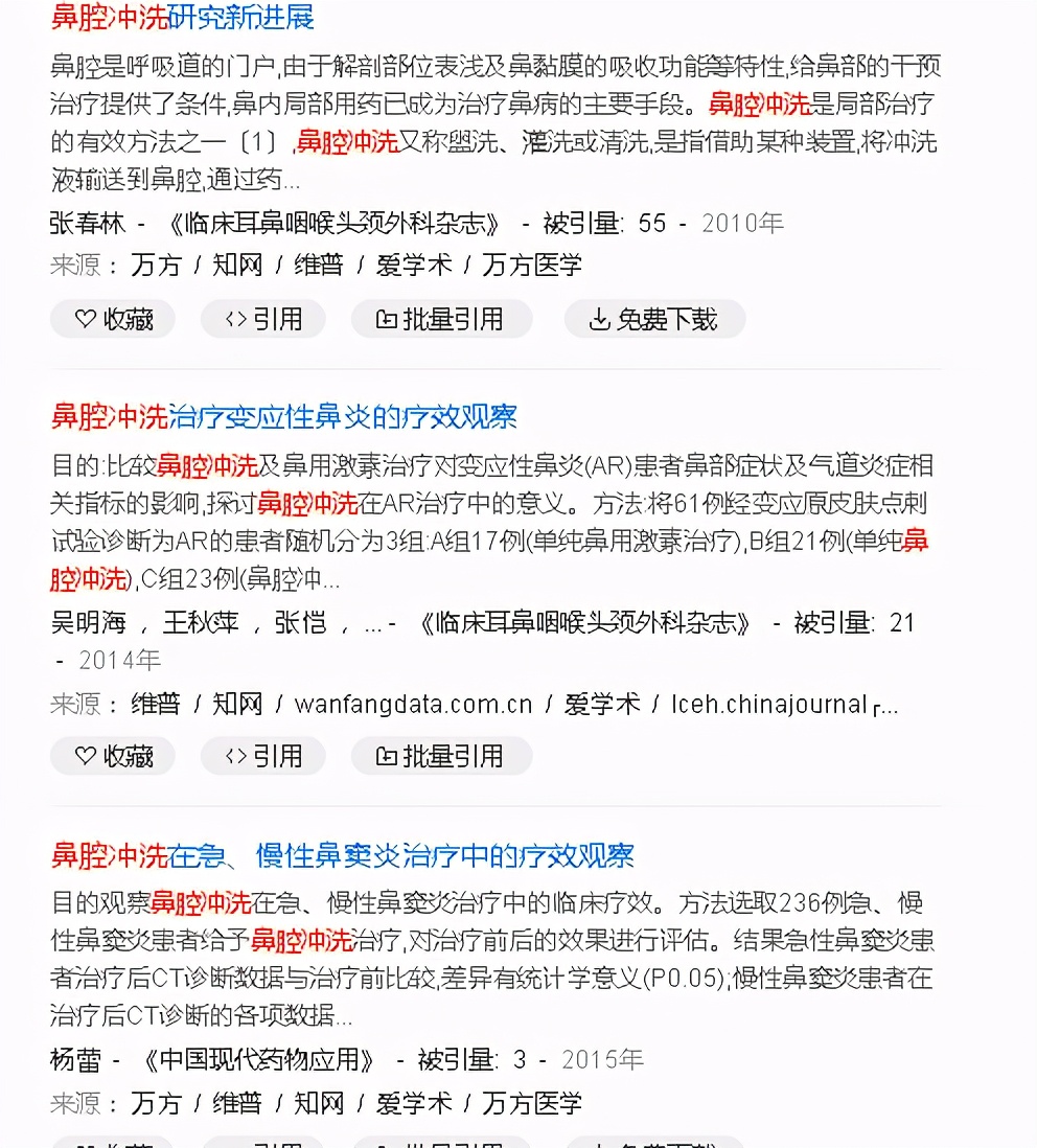 洗鼻竟对鼻炎这么有效 (洗鼻子对治疗鼻炎有效果吗)