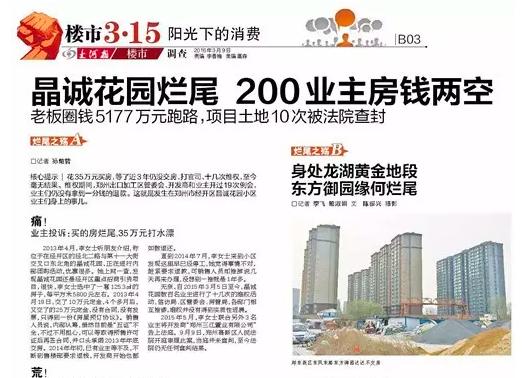 郑州十大烂尾楼的出路,郑州最有名的烂尾楼