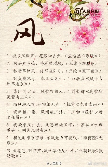 关于春夏秋冬和风花雪月的古诗词,春夏秋冬风花雪月类似的词语