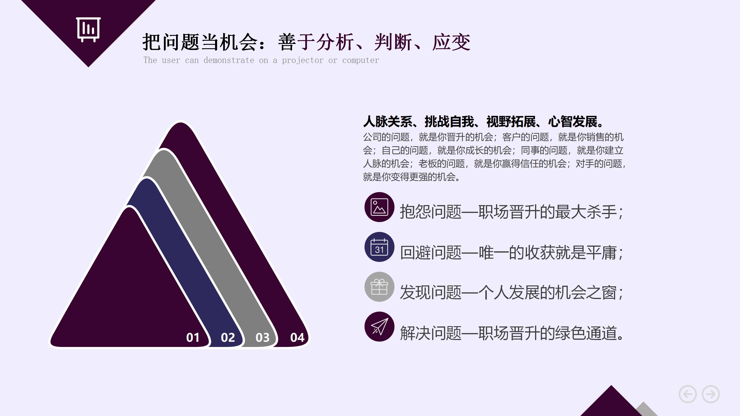 卓越团队成长ppt,增强团队凝聚力ppt