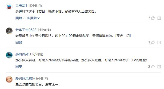 走近科学为什么停播了,走近科学为啥停播了