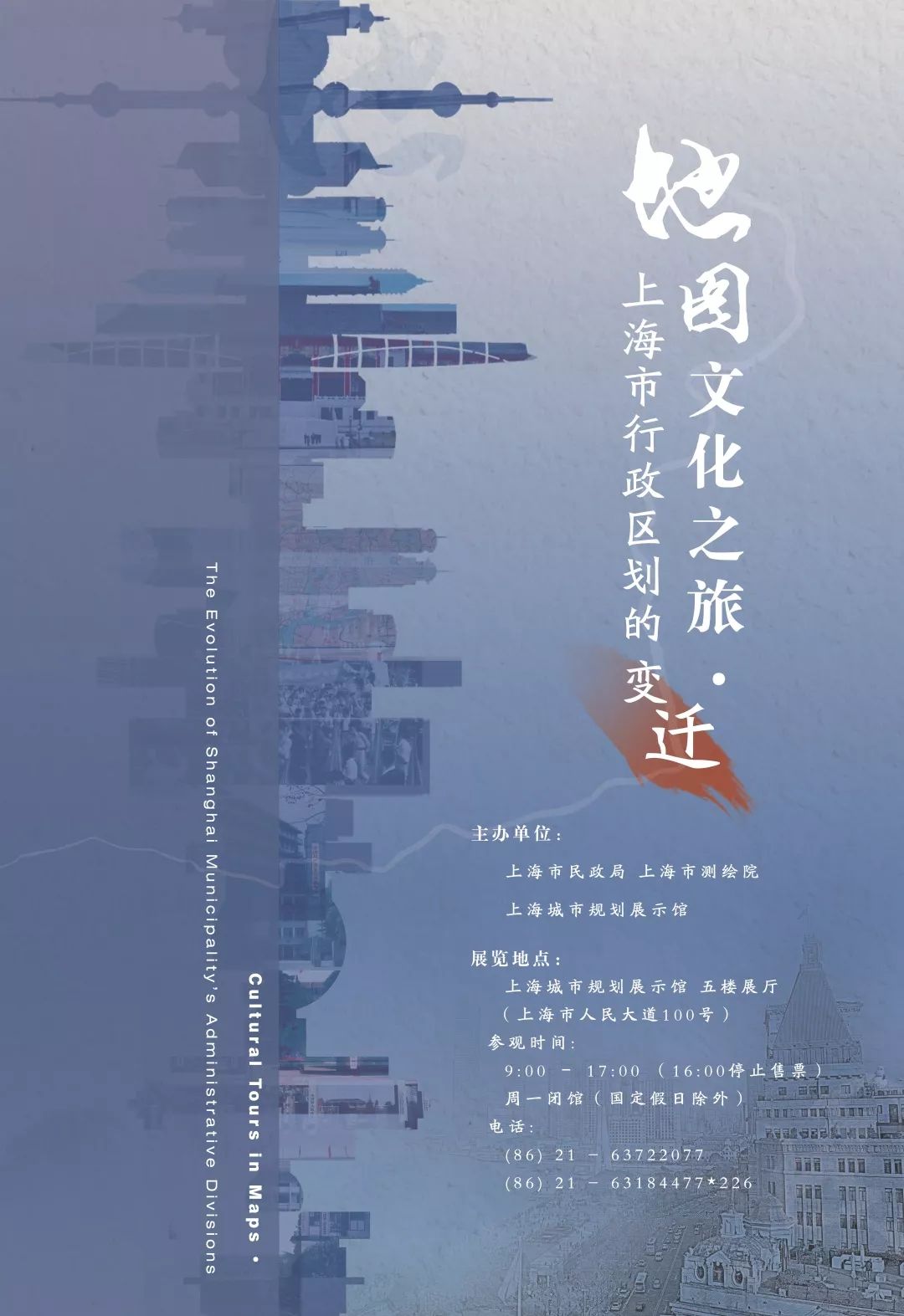 上海历史行政区划变迁,地图文化之旅