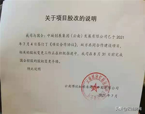 低调牛逼央企出手挽救昆明烂尾公寓？博欣系楼盘能活一个是一个