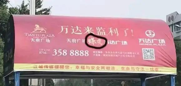 荆州万达广场现在怎么样了,荆州万达广场二期