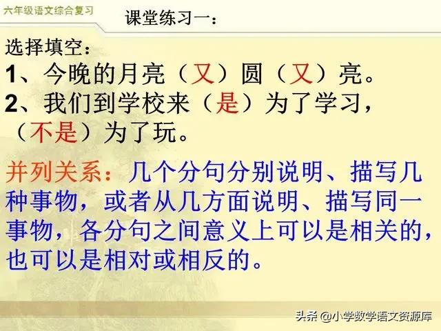 六年级语文总复习关联词专项练习,三年级上册语文关联词语专项练习