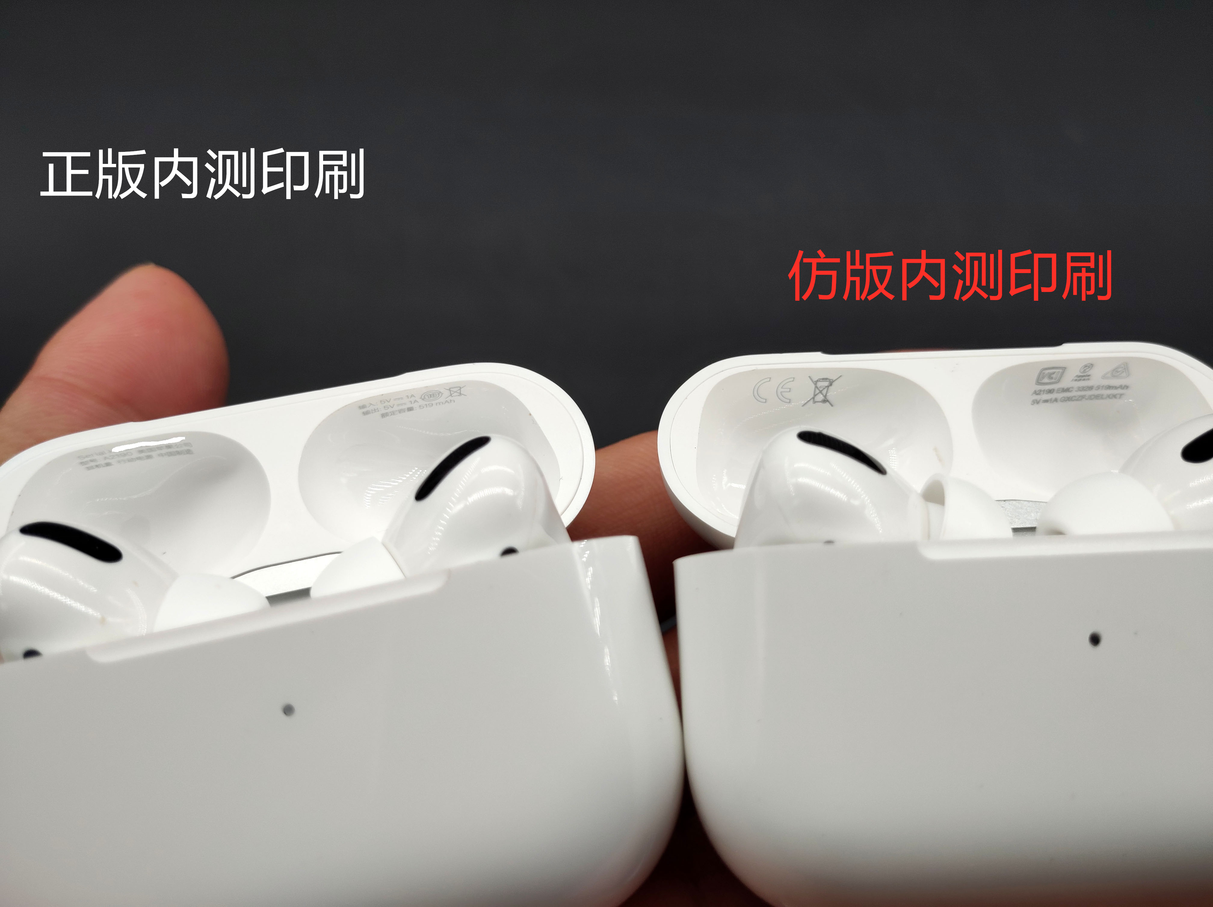 正版的airpodspro跟盗版的差别,airpodspro左右耗电不一样