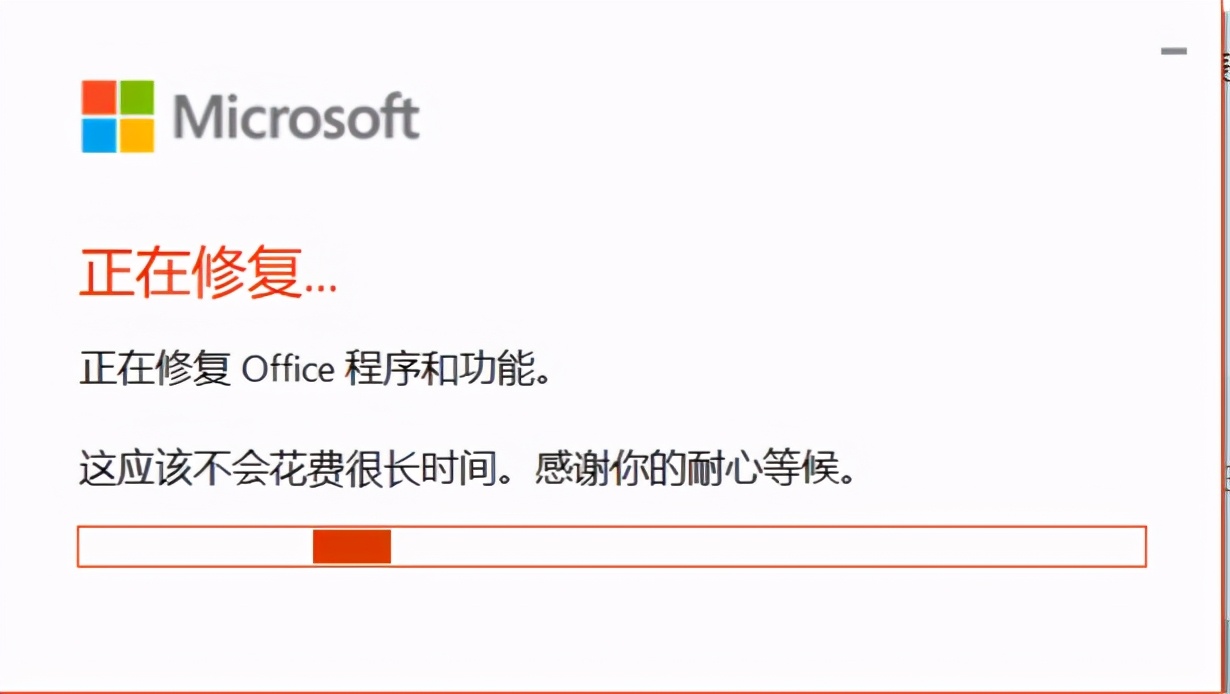 怎样简单快速地使用自带的工具修复office办公软件？