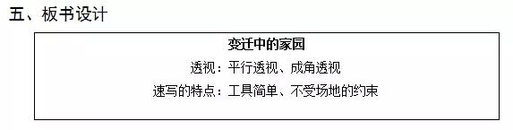 教师资格证面试万能试讲稿,美术教师面试试讲10分钟范例