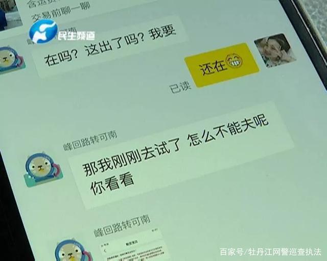 闲鱼卖家有哪些骗术,闲鱼卖家常见骗术