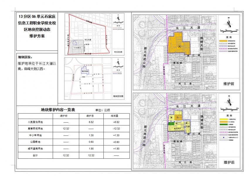 石家庄信息学院南校区规划,石家庄信息工程职业学院南校规划