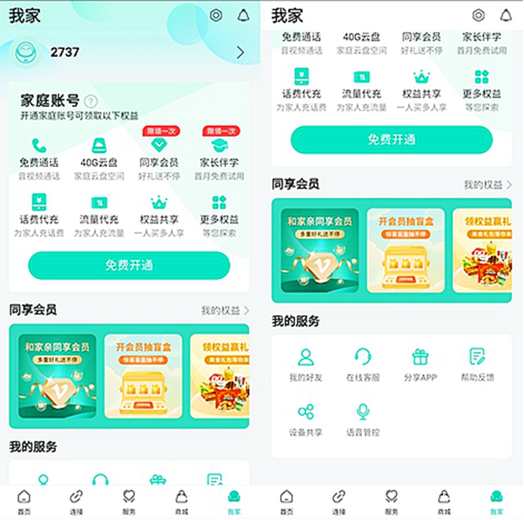 万佳安W5-W智能可视门铃，无需布线即可守护家的安全