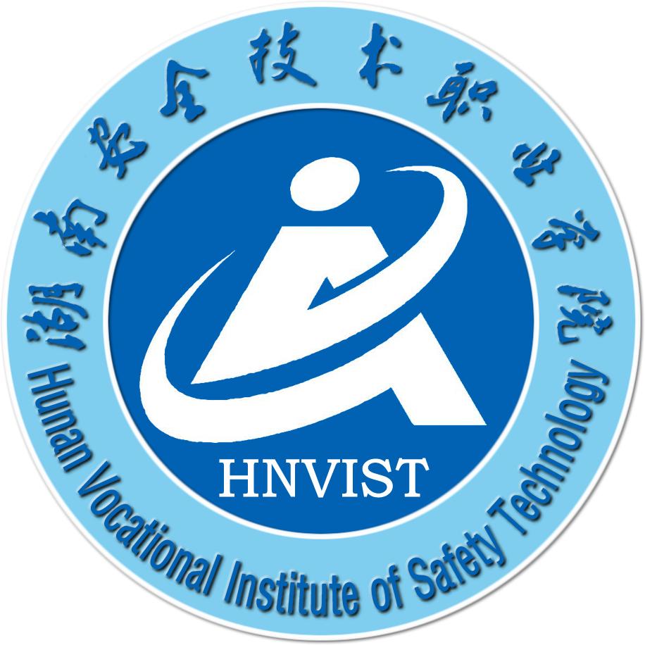 湖南安全技术职业学院学术报告厅,湖南安全技术职业学院2015