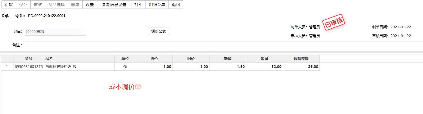 鎬濊繀eshop鎬庝箞娣诲姞璐у搧,鎬濊繀eshop5鏈嶈绠$悊绯荤粺鏁欑▼