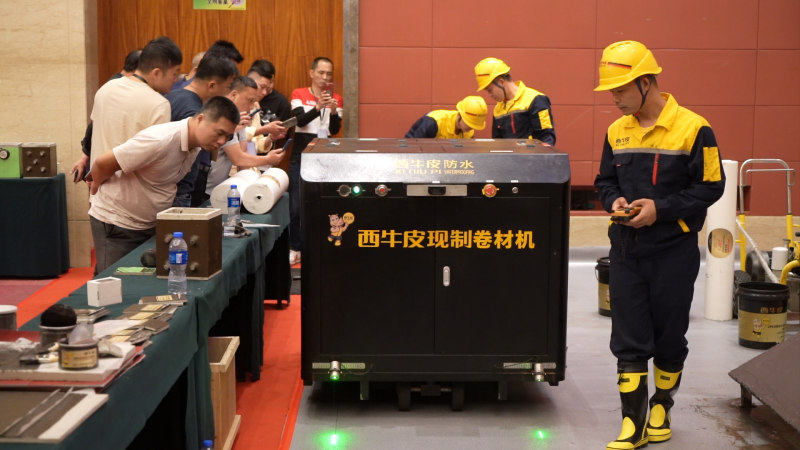 防水渗漏治理,防水补漏技术研讨会现场