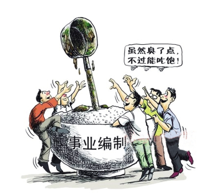 乡镇事业编一个月收入多少,乡镇事业单位编制大概工资