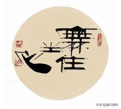 金刚经大系卷二,金刚经的功德分解