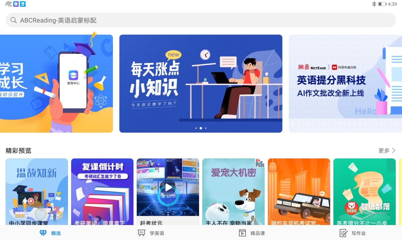 华为matepad学习测评,华为发布matepad聚焦基础教育领域