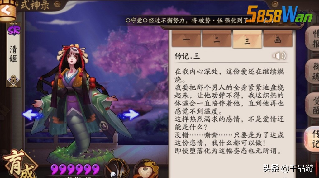 阴阳师络新妇是被什么蚕食,阴阳师络新妇事件