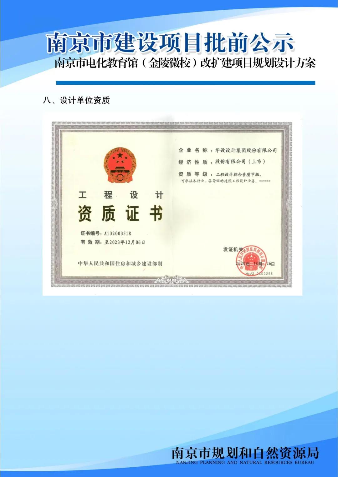 南京市江宁区电化教育,南京市电化教育馆什么级别