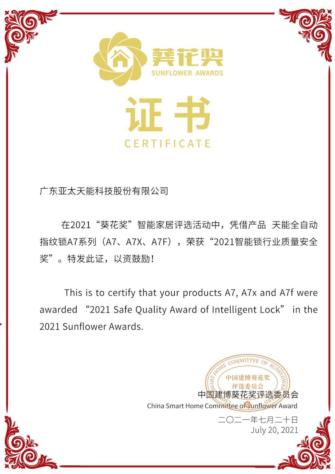 号称智能门锁可用15年！这家公司的底气何在？