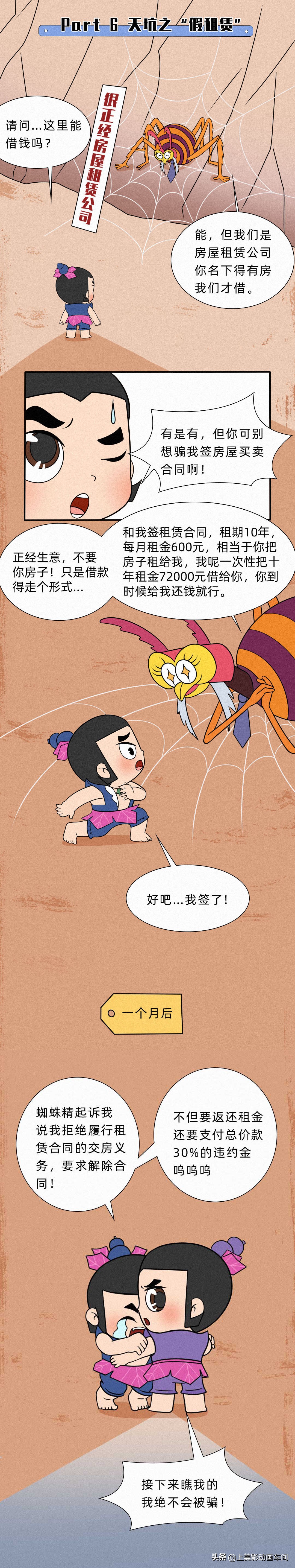 中国式借钱套路,借钱的套路和反套路