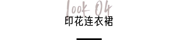 很好看不挑人的一款连衣裙,时髦显瘦又新颖的连衣裙