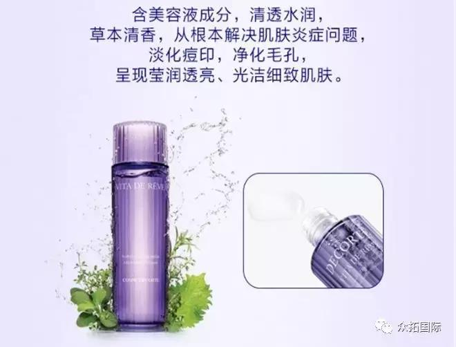 哪种紫苏水最好用,紫苏水大牌