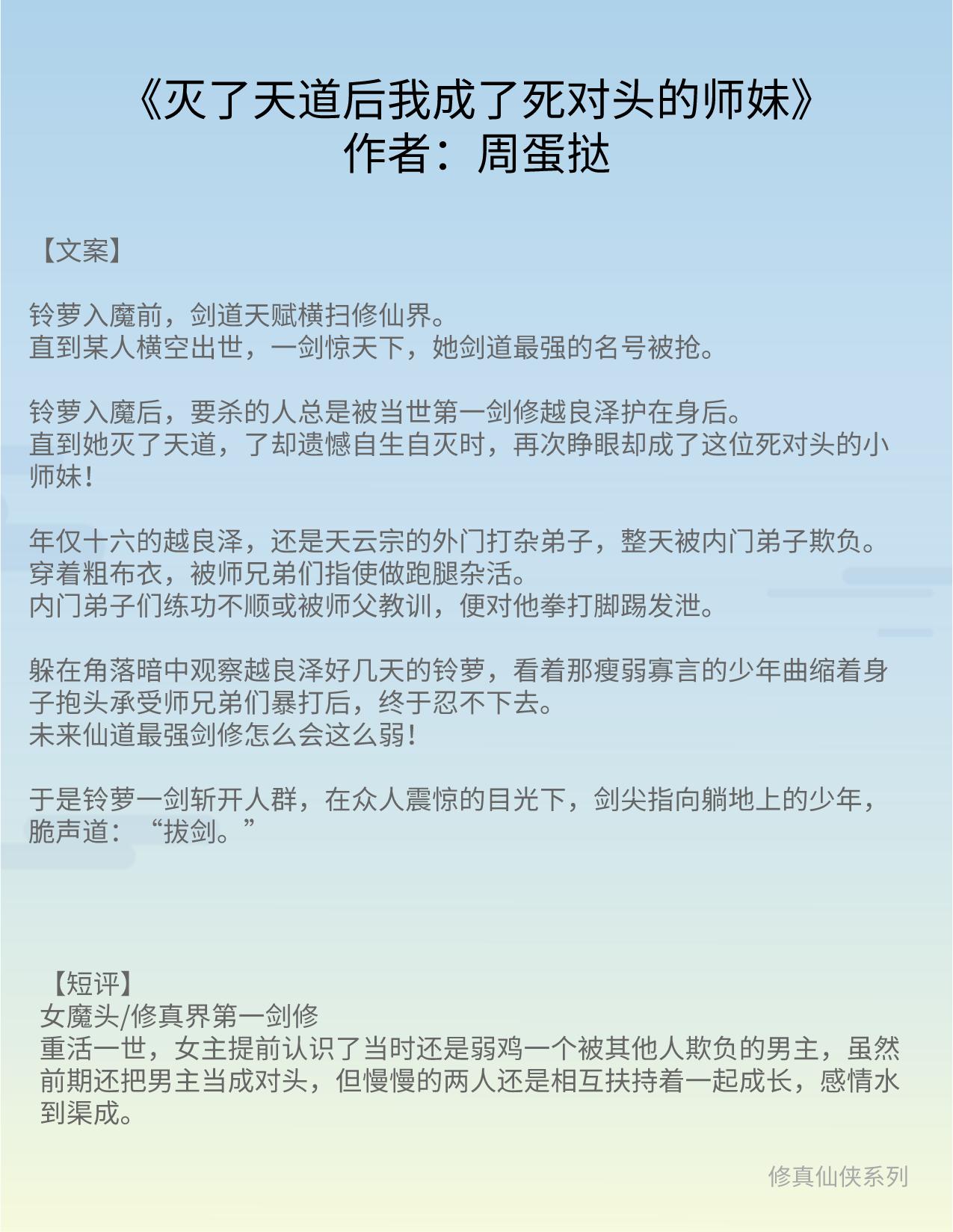 女配修真仙侠小说推荐现代,女强奇幻修真小说推荐